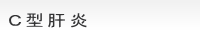 $B#C7?4N1j(B